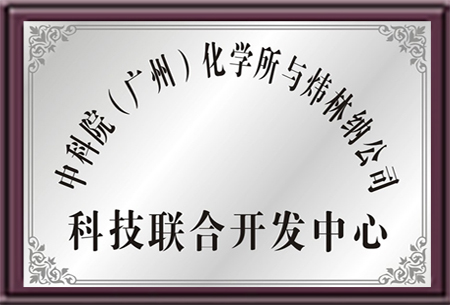 中科院（广州）化学所与Huatihui官方网站,Huatihui.com公司-PVC热稳定剂