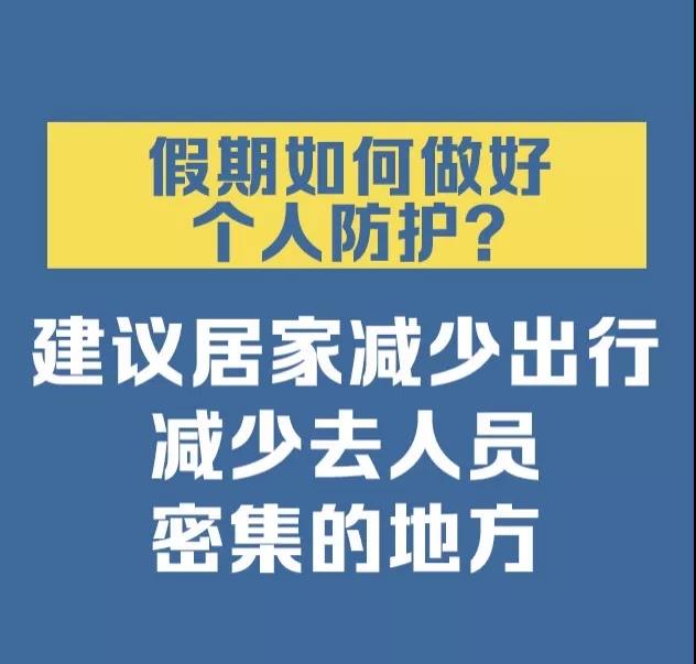 【Huatihui官方网站,Huatihui.com钙锌稳定剂动态】延迟开工通知1