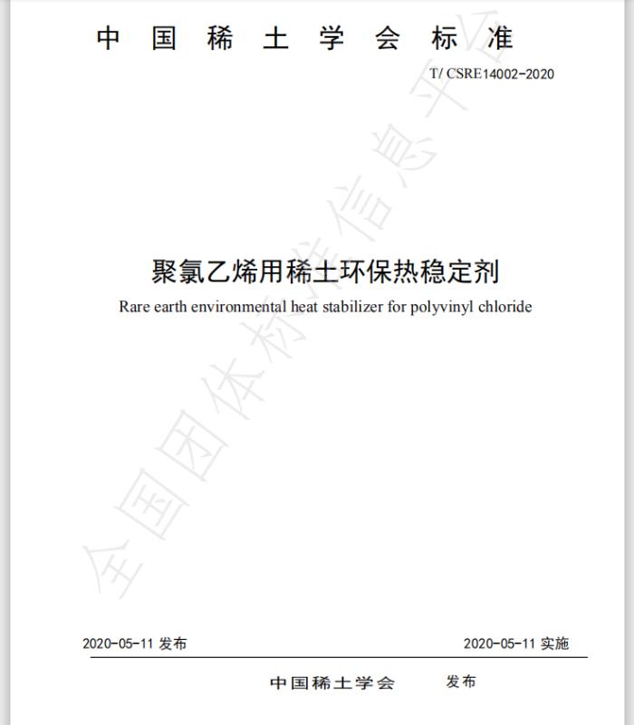 【Huatihui官方网站,Huatihui.com成核剂】祝贺！Huatihui官方网站,Huatihui.com公司起草两项团体标准获通过发布实施！